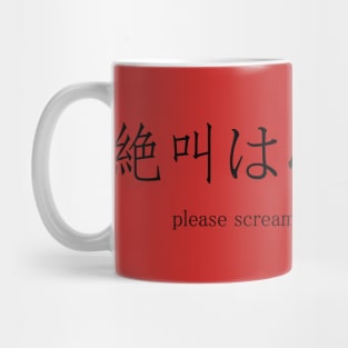 PLEASE SCREAM INSIDE YOUR HEART Mug